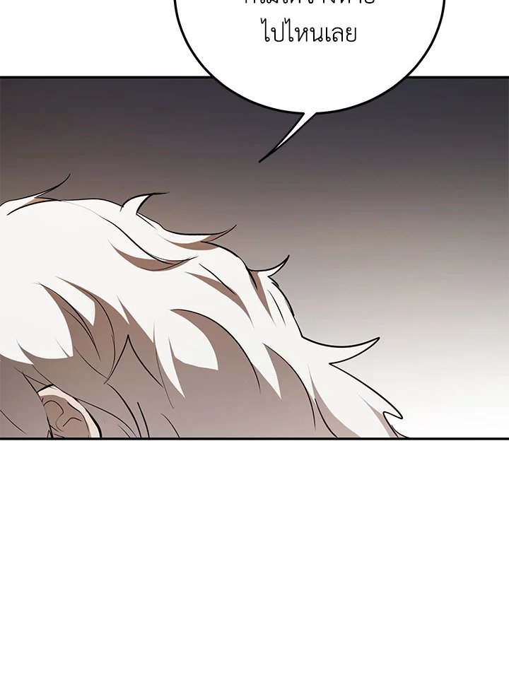 Path of the Shaman ตอนที่ 83 32