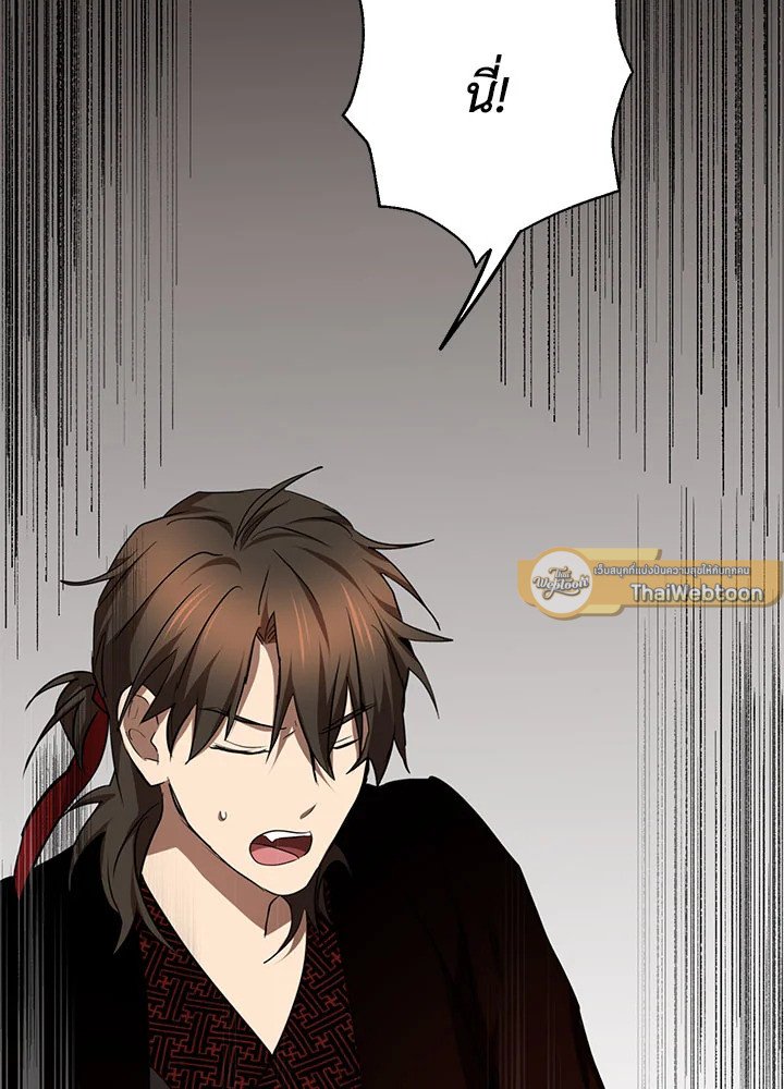 Path of the Shaman ตอนที่ 83 48