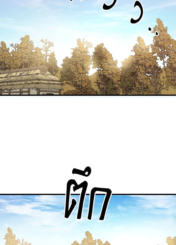Path of the Shaman ตอนที่ 83 60