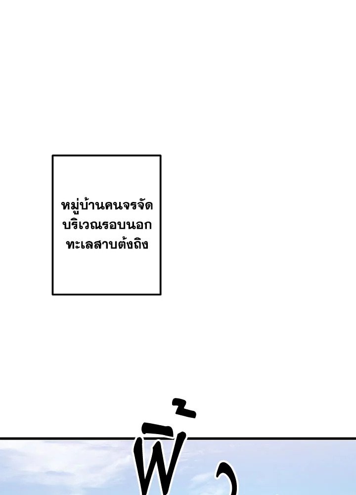 Path of the Shaman ตอนที่ 83 59