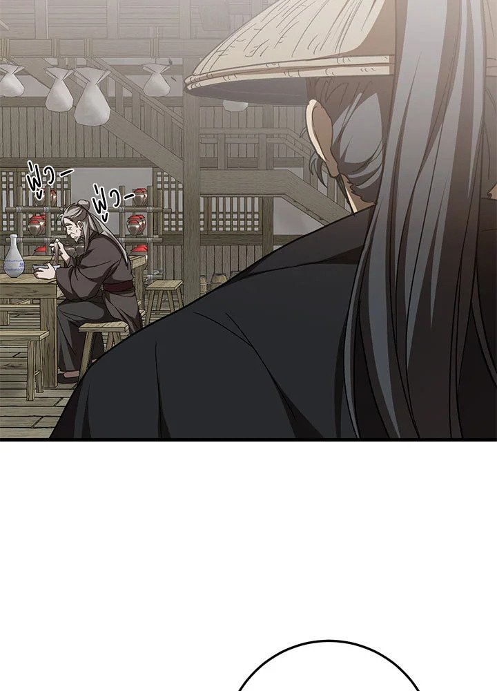 Path of the Shaman ตอนที่ 83 64