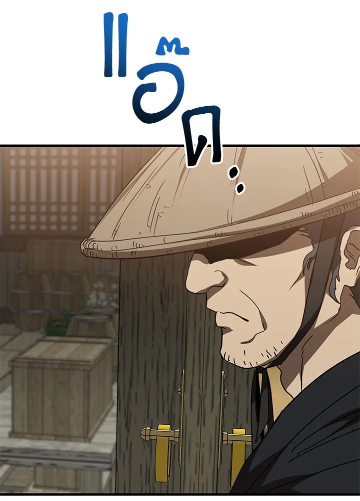 Path of the Shaman ตอนที่ 83 62