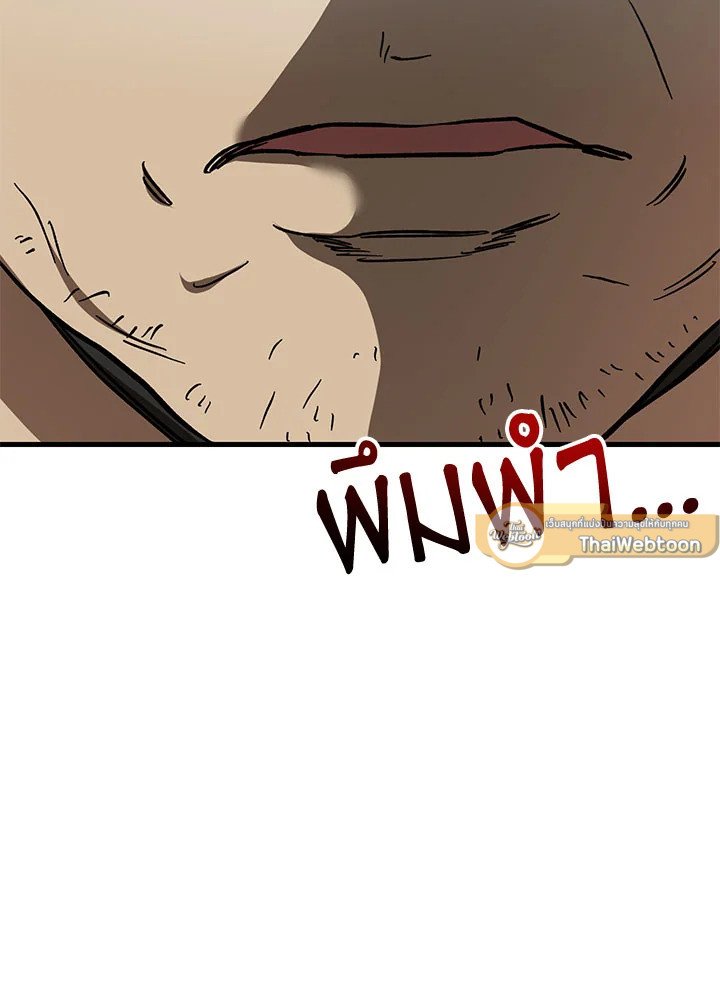 Path of the Shaman ตอนที่ 83 68