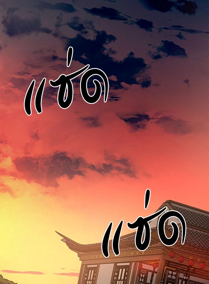 Path of the Shaman ตอนที่ 83 84