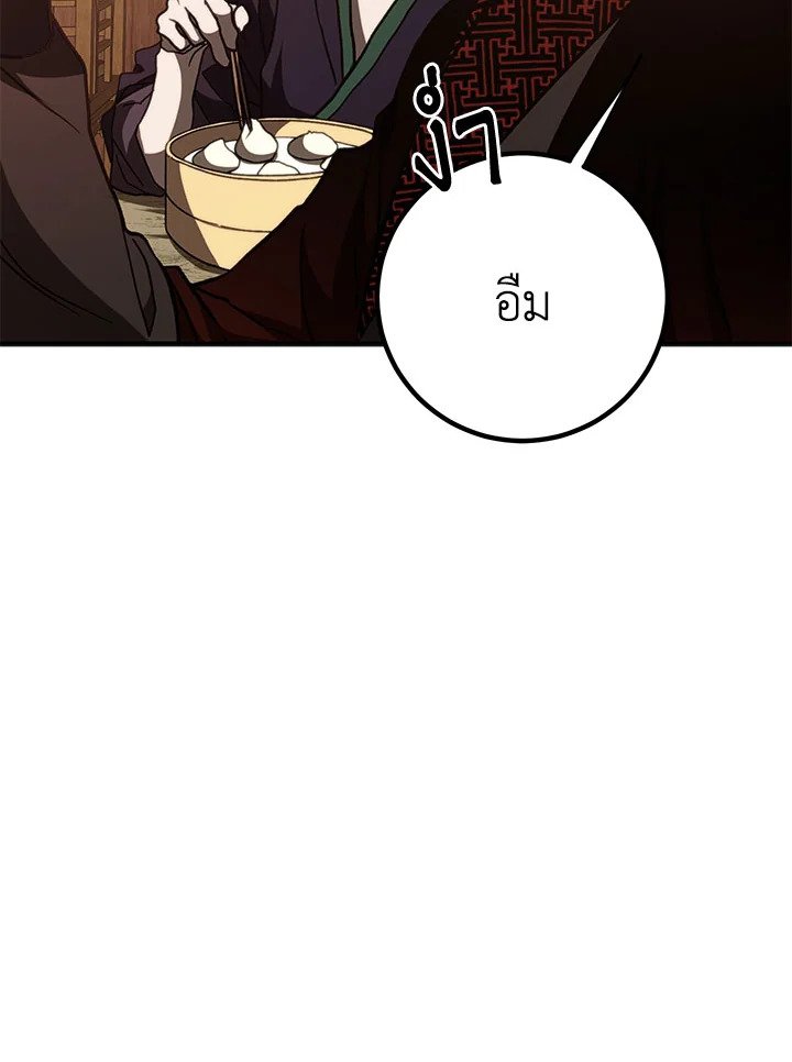 Path of the Shaman ตอนที่ 83 89