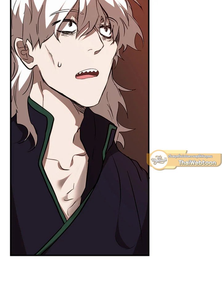 Path of the Shaman ตอนที่ 83 100