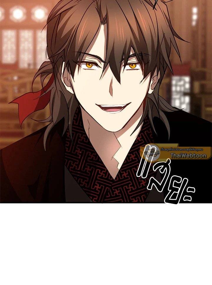 Path of the Shaman ตอนที่ 83 102