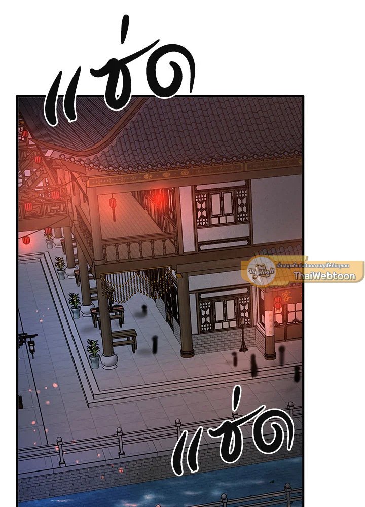Path of the Shaman ตอนที่ 84 4