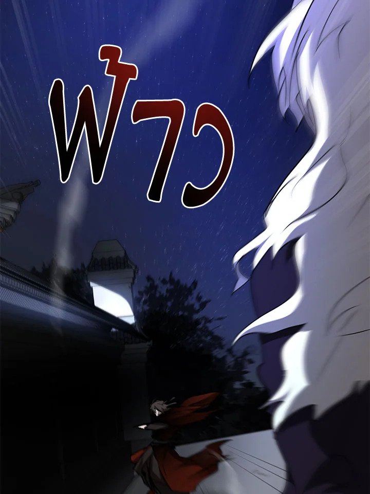 Path of the Shaman ตอนที่ 84 24