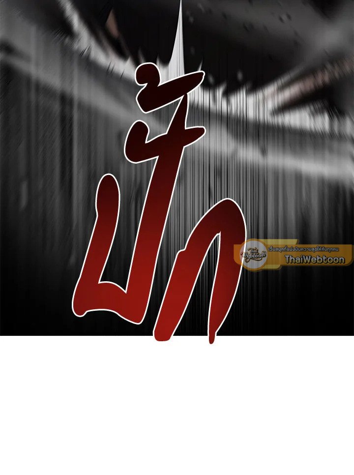 Path of the Shaman ตอนที่ 84 30