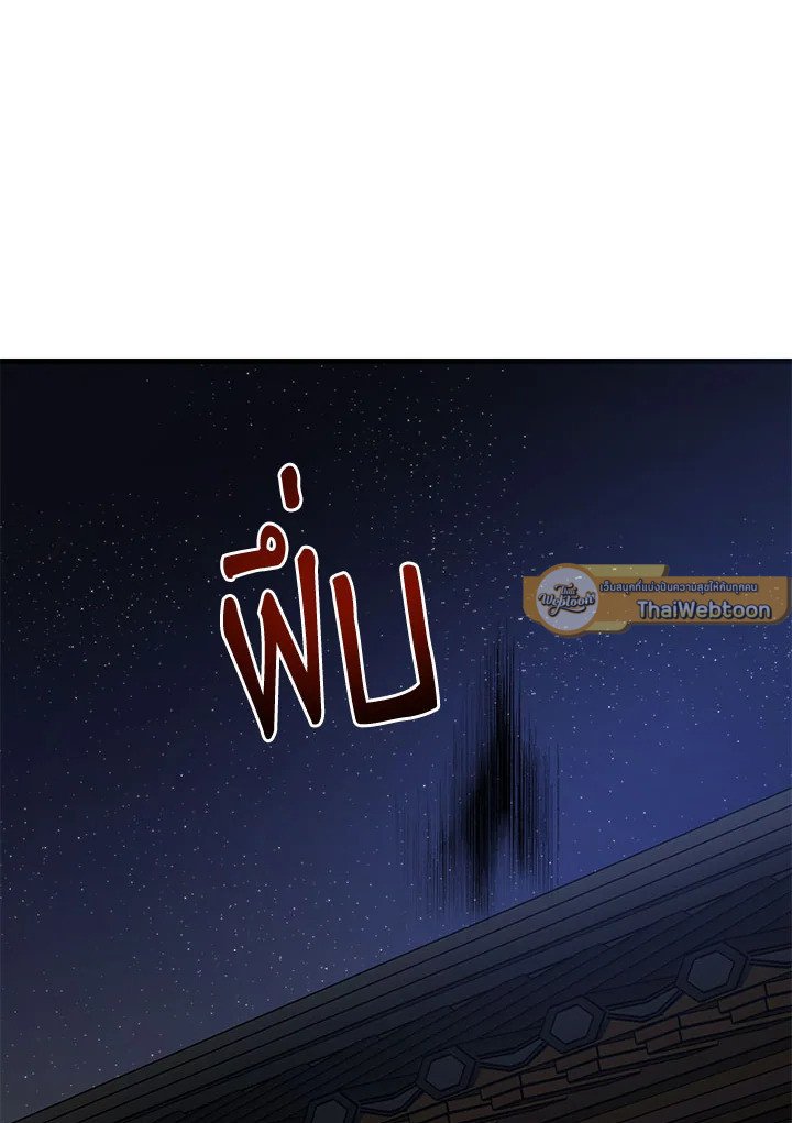 Path of the Shaman ตอนที่ 84 37