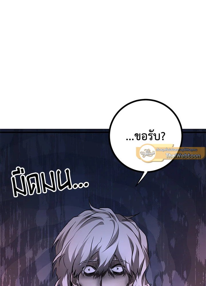 Path of the Shaman ตอนที่ 84 54