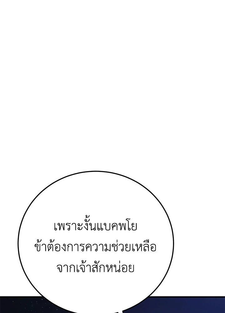 Path of the Shaman ตอนที่ 84 50