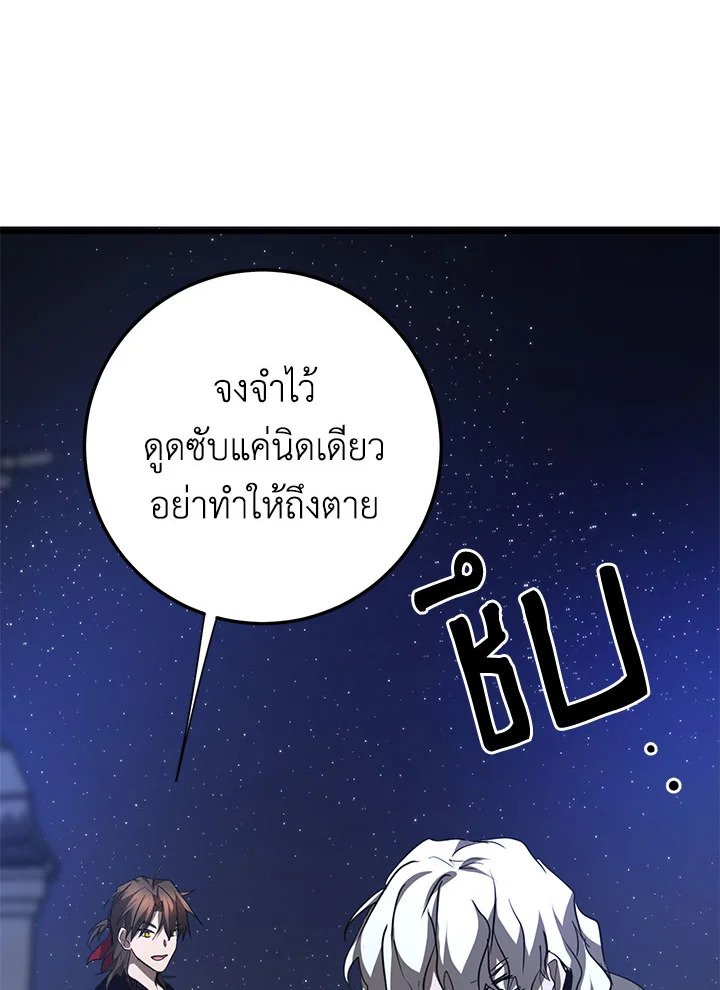 Path of the Shaman ตอนที่ 84 63