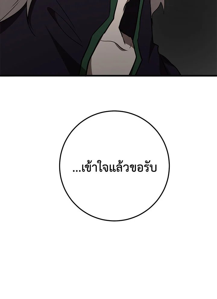 Path of the Shaman ตอนที่ 84 62