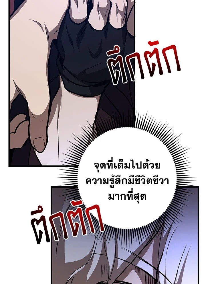 Path of the Shaman ตอนที่ 84 66