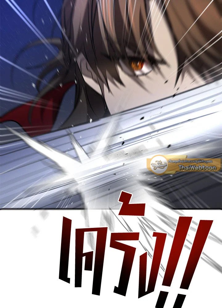 Path of the Shaman ตอนที่ 84 79