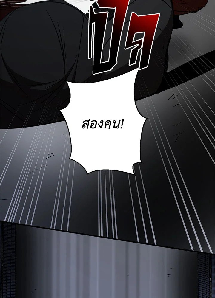 Path of the Shaman ตอนที่ 84 95