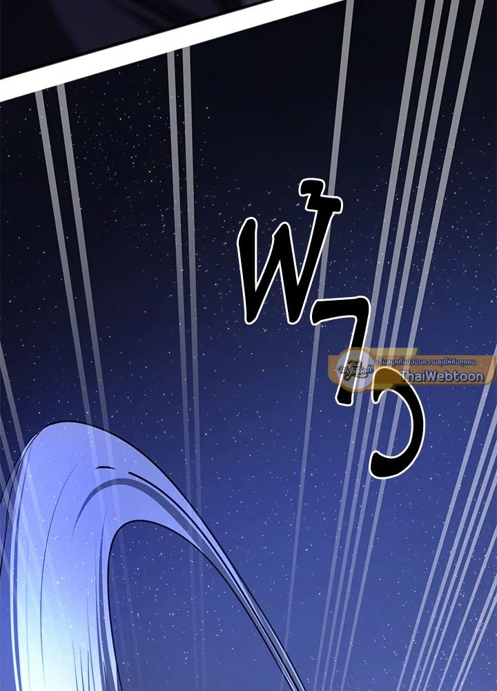 Path of the Shaman ตอนที่ 84 93