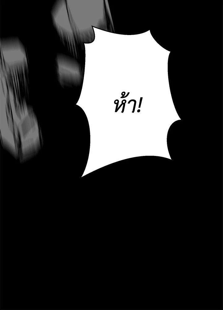 Path of the Shaman ตอนที่ 84 102