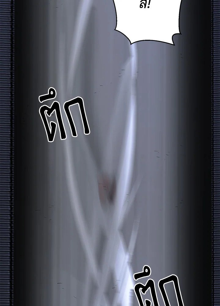 Path of the Shaman ตอนที่ 84 99