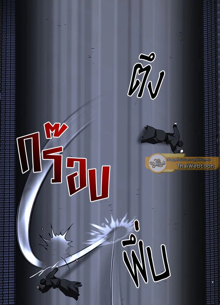 Path of the Shaman ตอนที่ 84 96