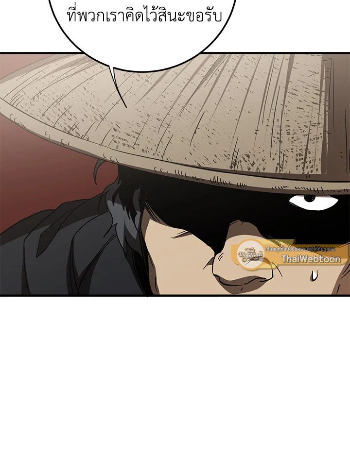 Path of the Shaman ตอนที่ 84 114