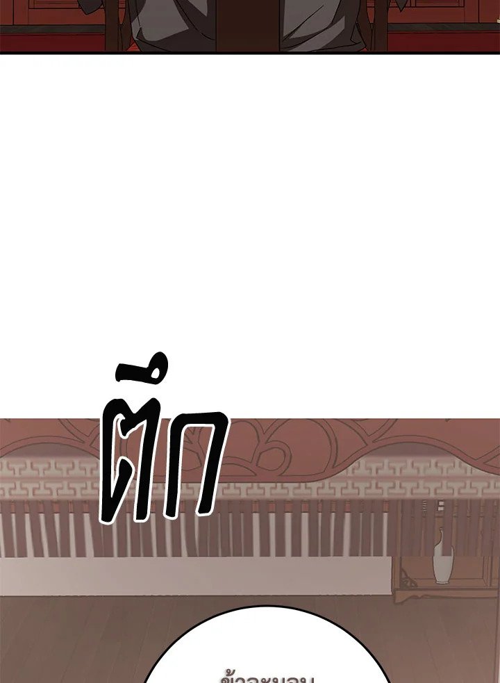 Path of the Shaman ตอนที่ 84 119