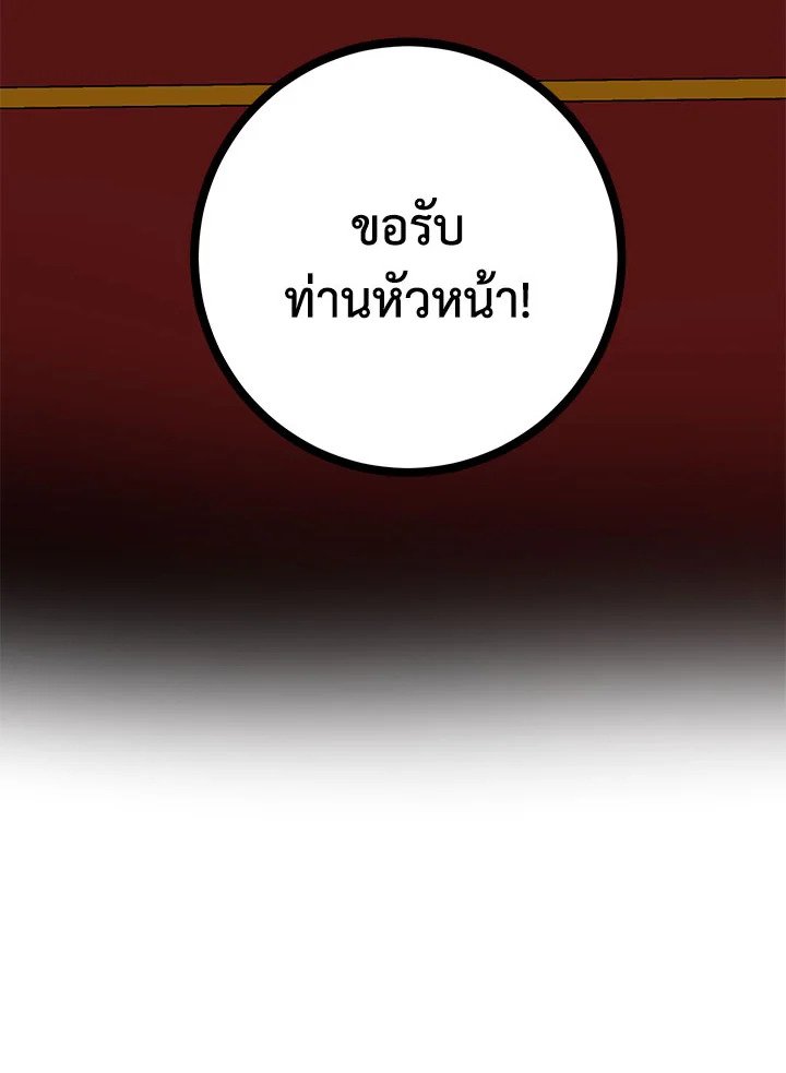 Path of the Shaman ตอนที่ 84 122