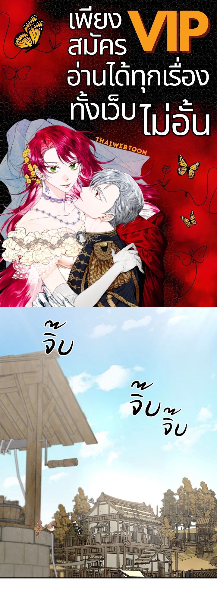 Path of the Shaman ตอนที่ 85 1