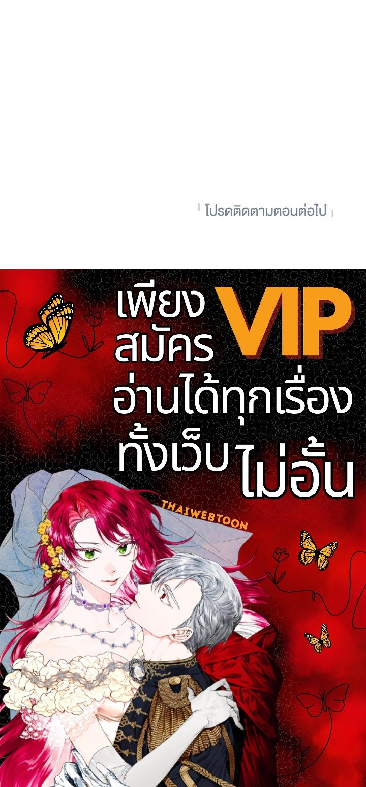 Path of the Shaman ตอนที่ 84 123