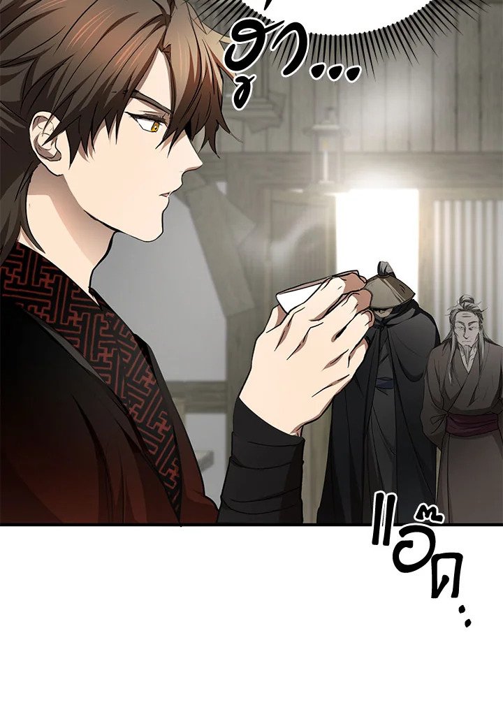Path of the Shaman ตอนที่ 85 8