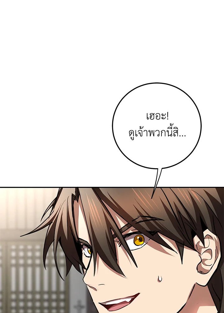 Path of the Shaman ตอนที่ 85 16