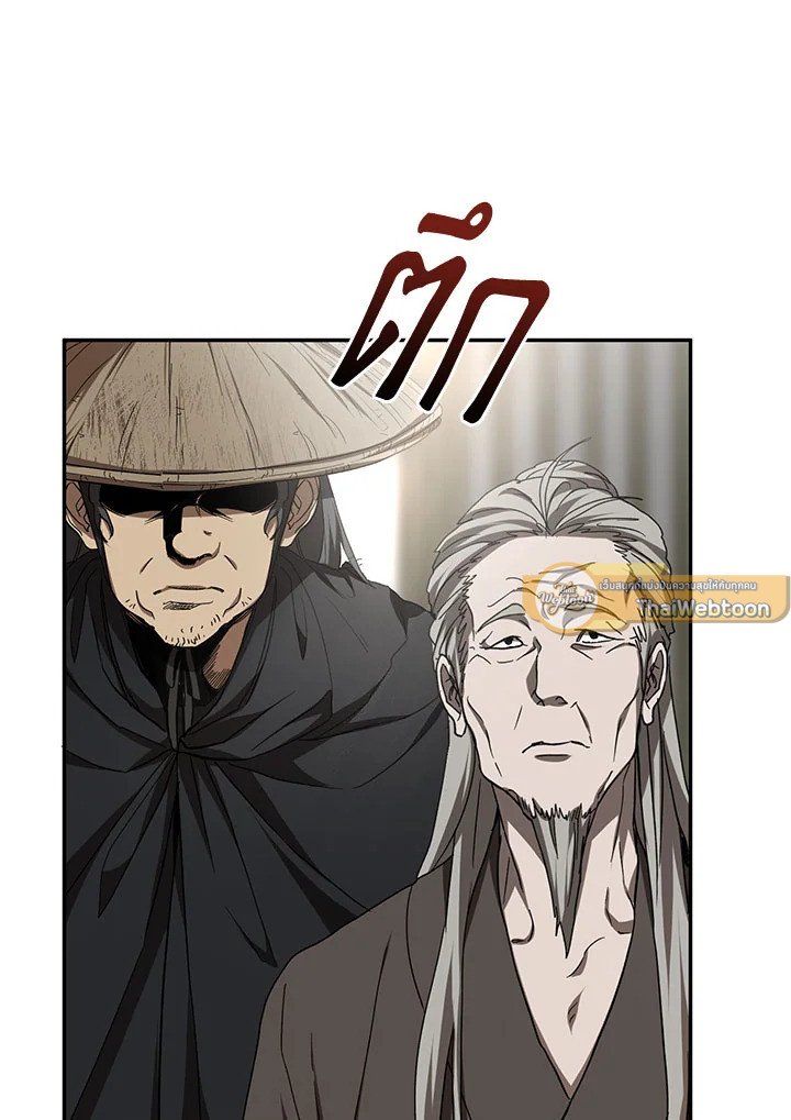 Path of the Shaman ตอนที่ 85 9