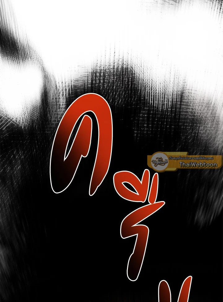 Path of the Shaman ตอนที่ 85 40