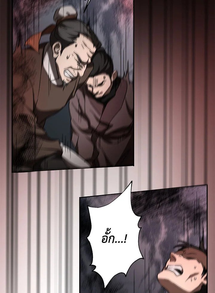 Path of the Shaman ตอนที่ 85 56