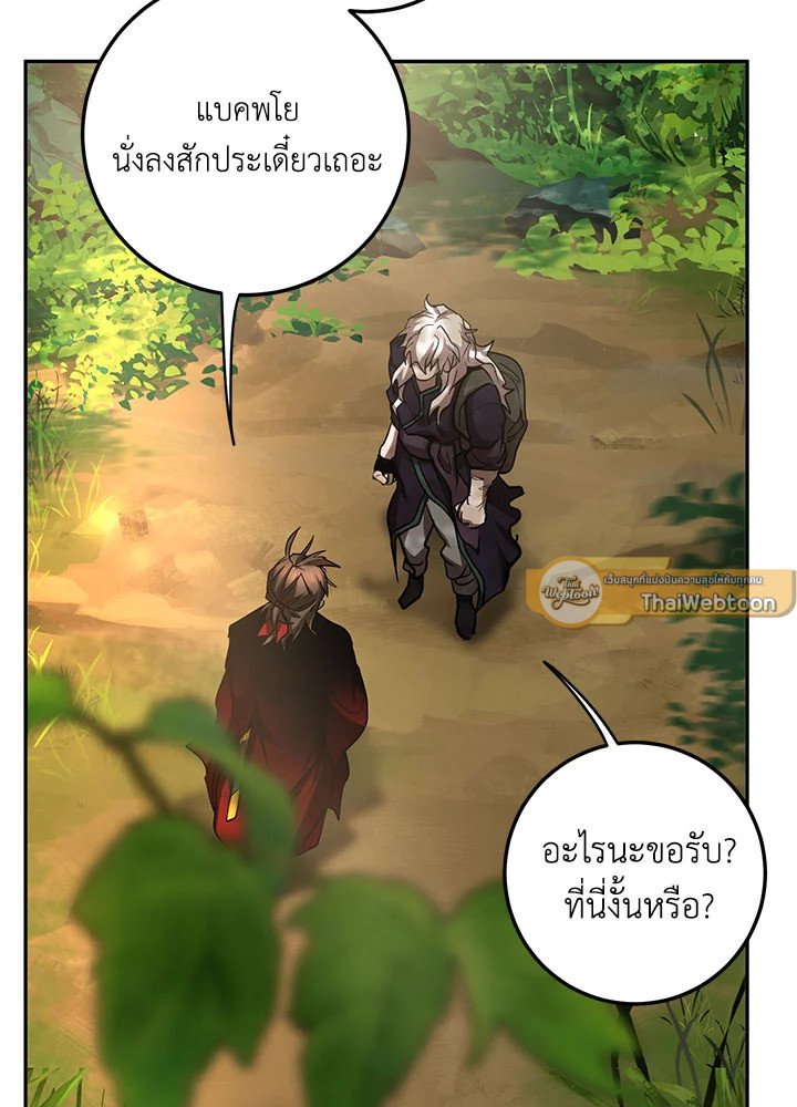 Path of the Shaman ตอนที่ 85 89