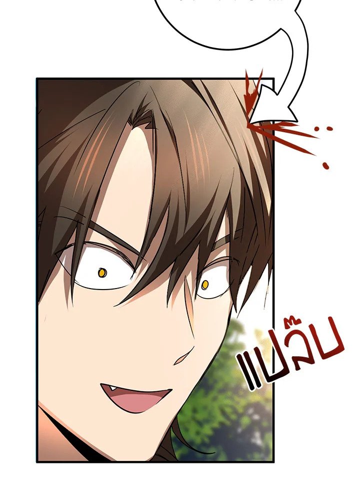 Path of the Shaman ตอนที่ 85 85
