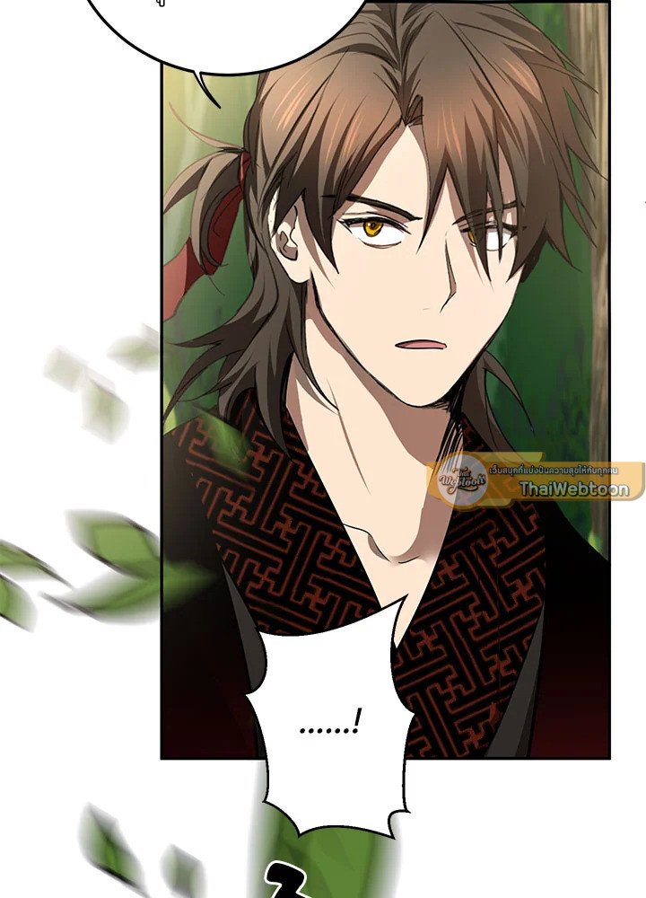 Path of the Shaman ตอนที่ 85 94
