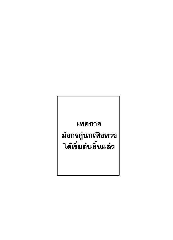 Path of the Shaman ตอนที่ 85 113