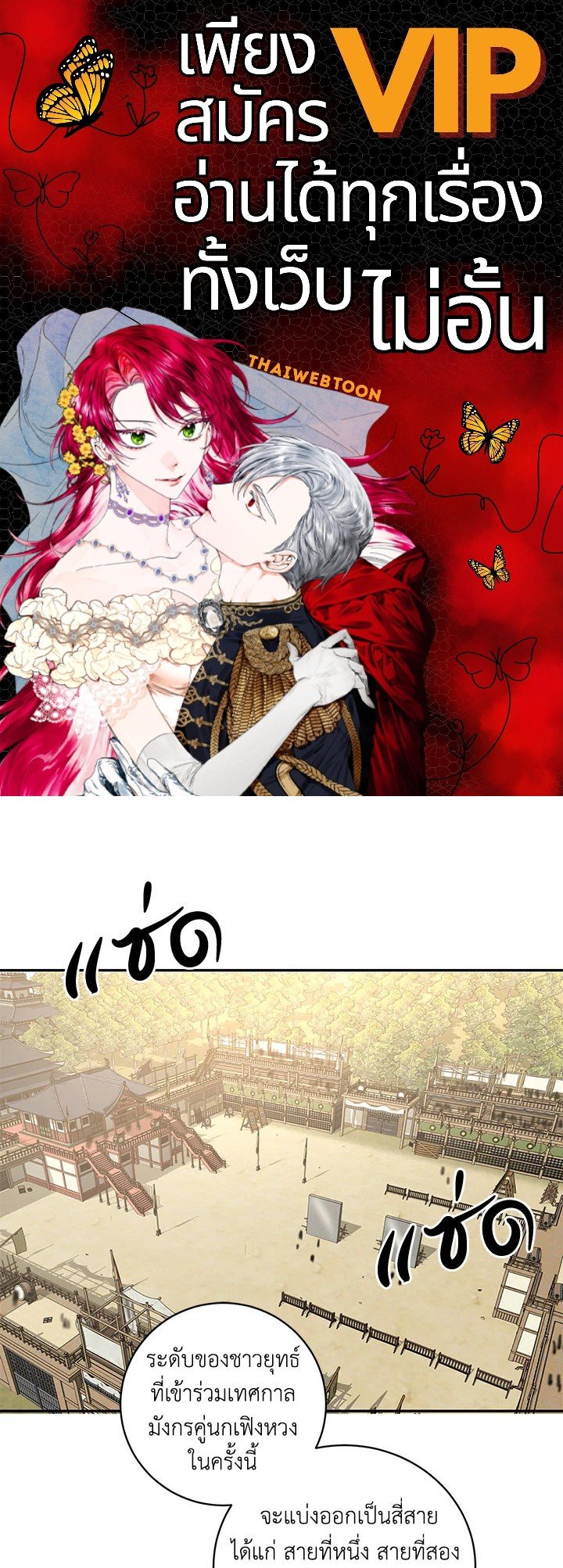 Path of the Shaman ตอนที่ 86 1