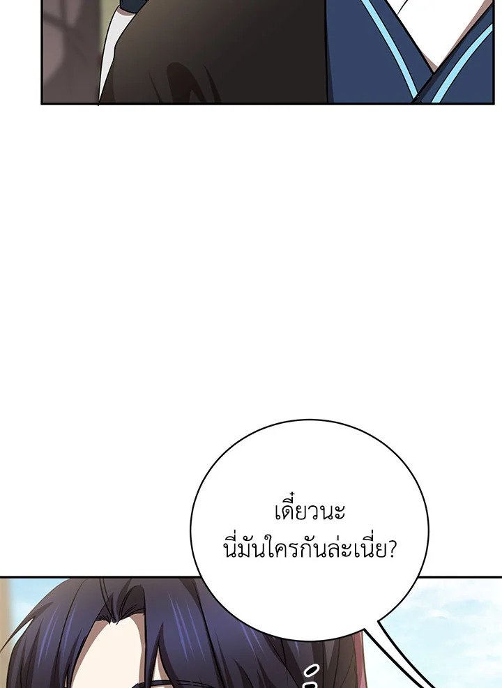 Path of the Shaman ตอนที่ 86 10
