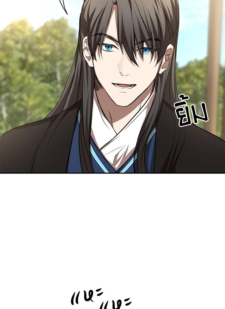 Path of the Shaman ตอนที่ 86 8