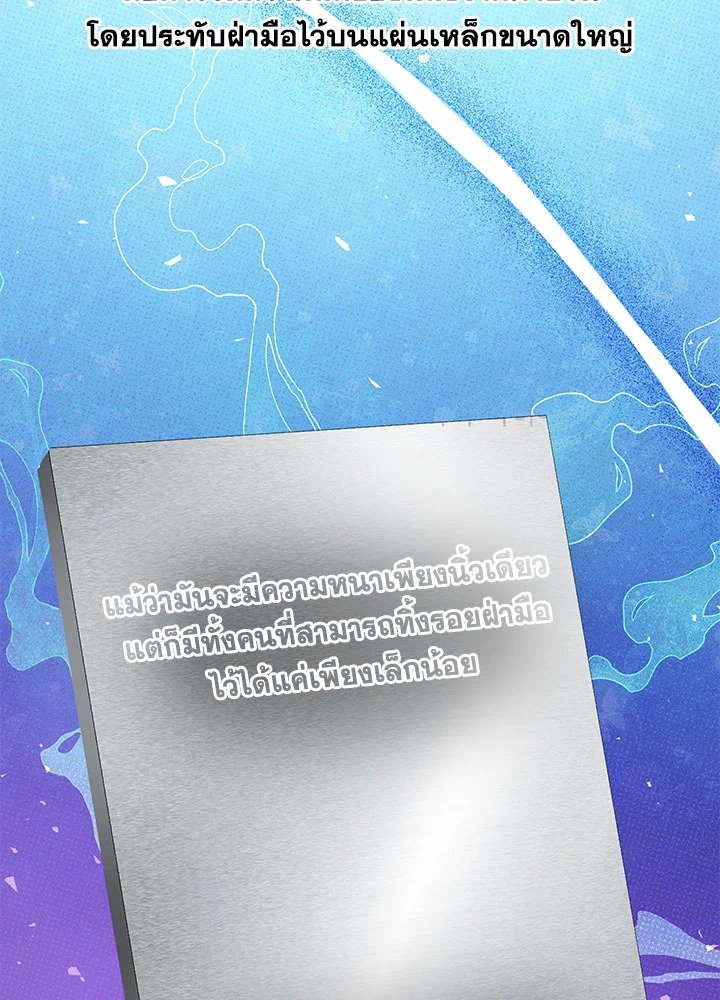 Path of the Shaman ตอนที่ 86 42