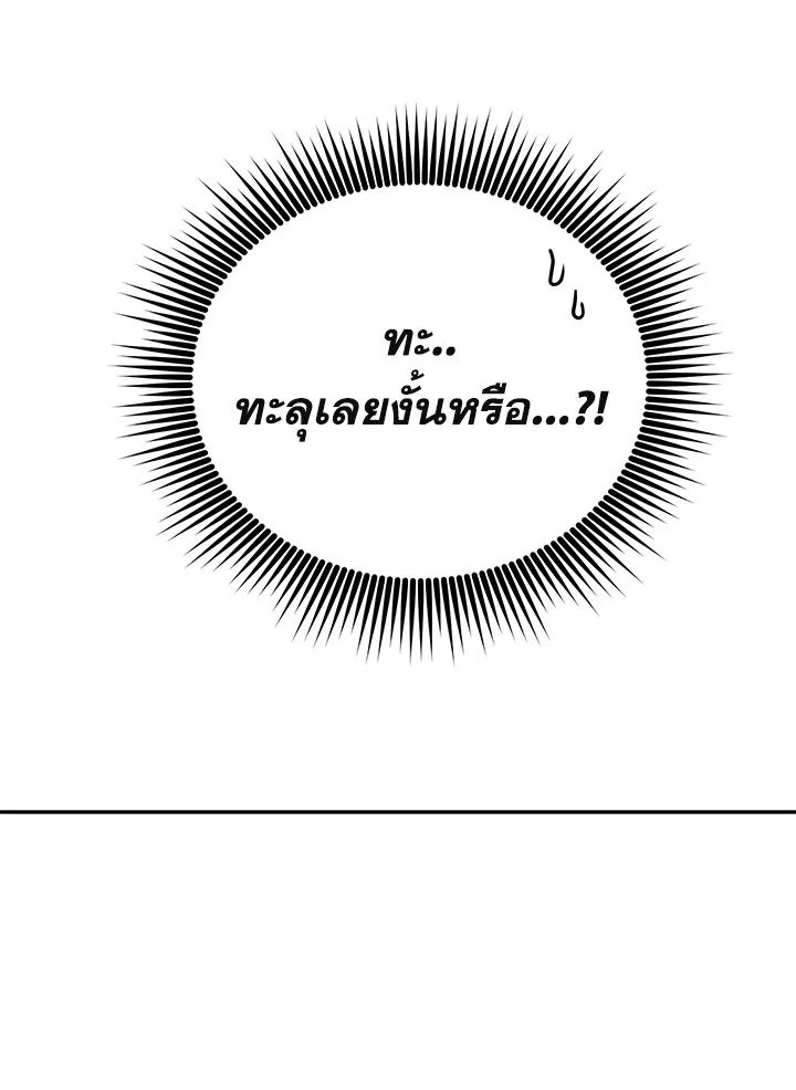 Path of the Shaman ตอนที่ 86 50