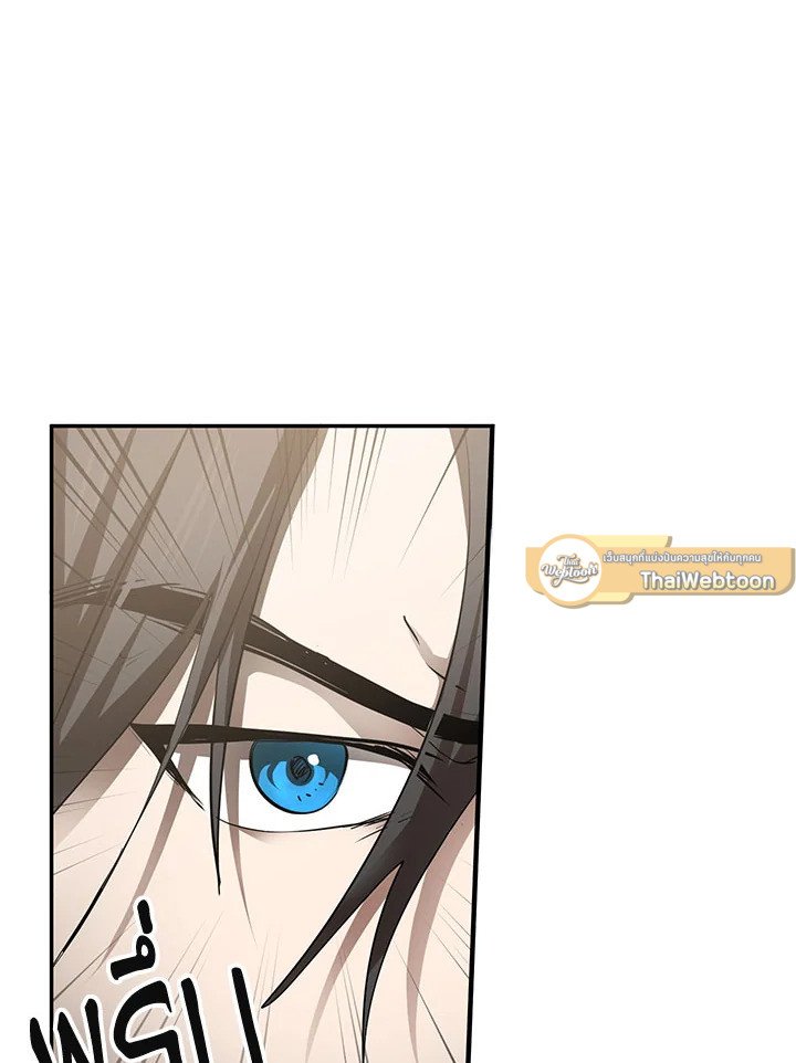 Path of the Shaman ตอนที่ 86 61