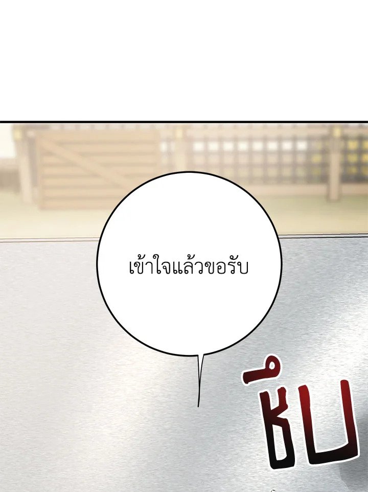 Path of the Shaman ตอนที่ 86 59