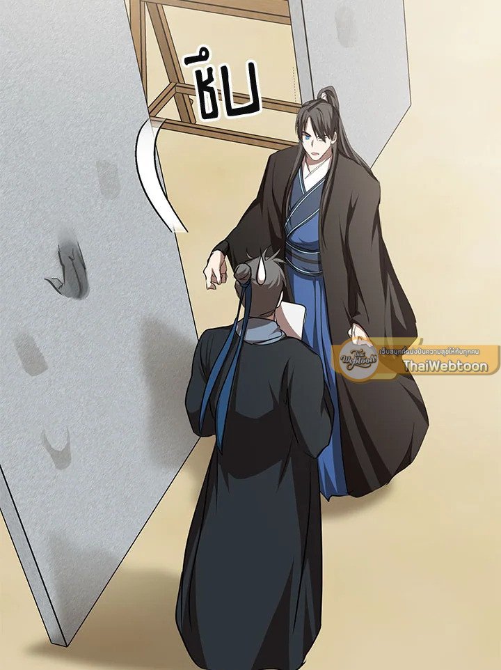Path of the Shaman ตอนที่ 86 72