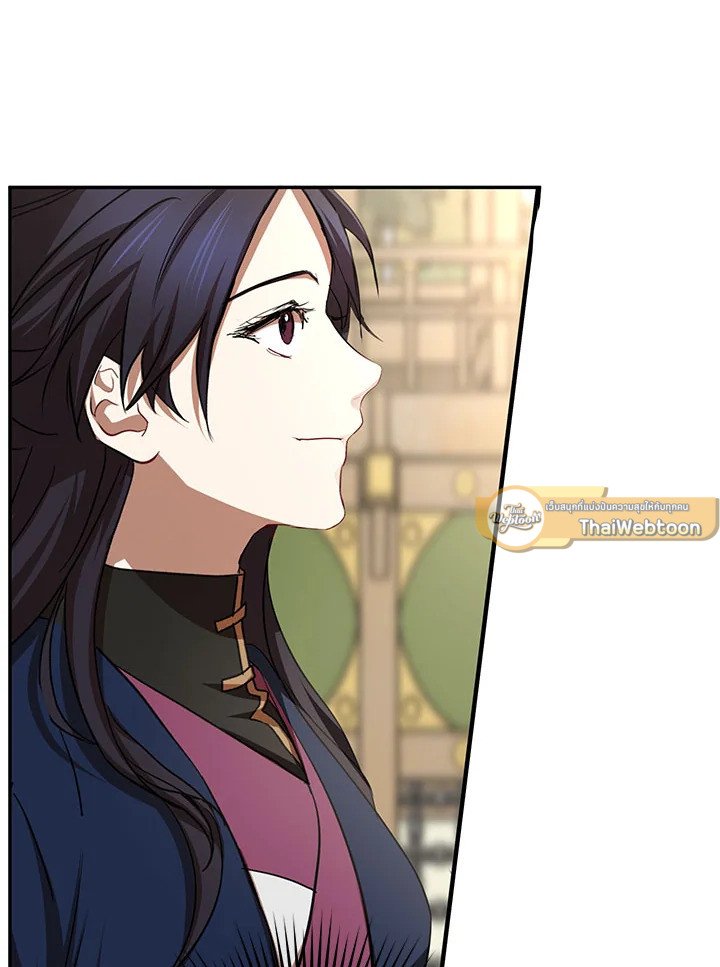 Path of the Shaman ตอนที่ 86 85