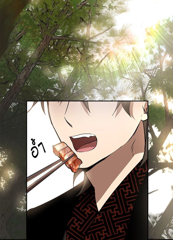 Path of the Shaman ตอนที่ 86 94